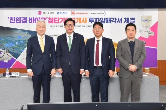 친환경·바이오 기업들 부산에 속속 투자… 신성장 동력 점화