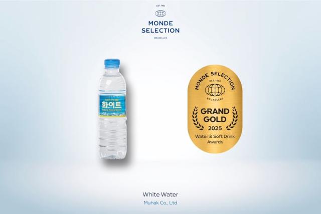 지리산산청샘물 ‘화이트’, 2025 몽드셀렉션 금상 수상