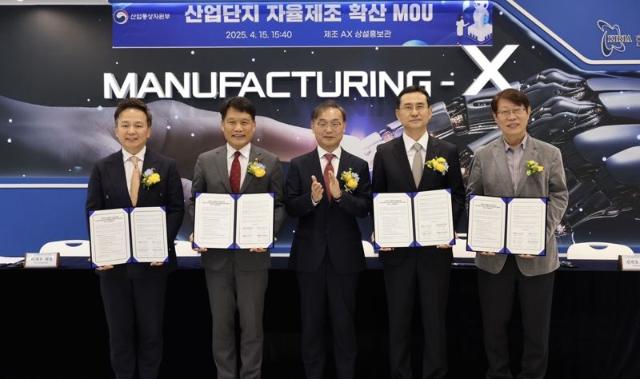 한국산업단지공단, 로봇도입 확산 지원체계 구축