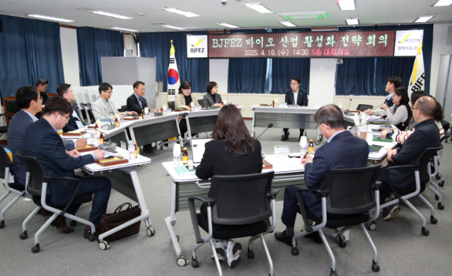 부산진해경자청, 바이오산업 및 오픈 이노베이션 활성화 전략회의 개최