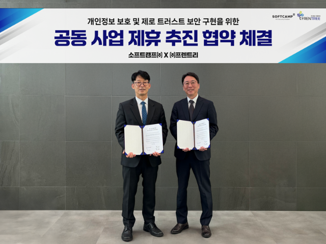 소프트캠프, 프렌트리와 공동 사업 제휴 추진 MOU