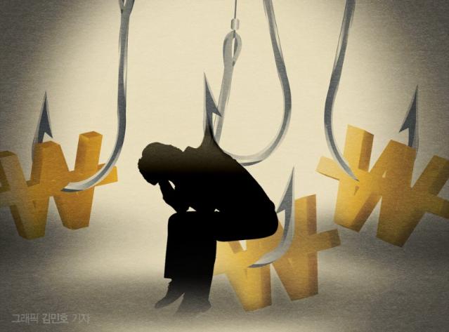 "銀·금감원 직원 사칭"...2억 가로챈 30대 보이스피싱 수거책 실형