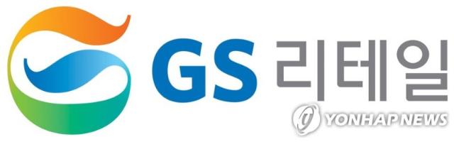 "다소 부진한 실적 전망" GS리테일 목표주가↓-흥국
