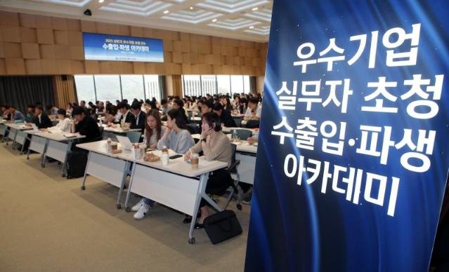 신한은행, 2025 상반기 수출입 아카데미 개최