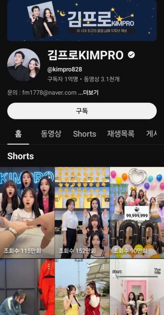 "하루 수익이 6억?" 국내 최초 '1억 구독자' 달성한 유튜버 누군가 봤더니