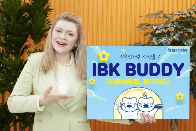 기업은행, 외국인 전용 신상품 ‘IBK BUDDY’ 출시