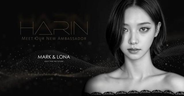 하린, 마크앤로나 첫 여성 앰버서더 전격 발탁