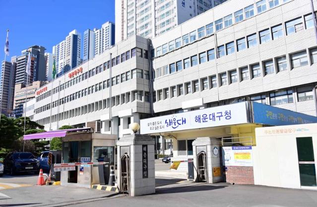 해운대구, 지방세정 운영실적 평가 '우수 기관' 선정