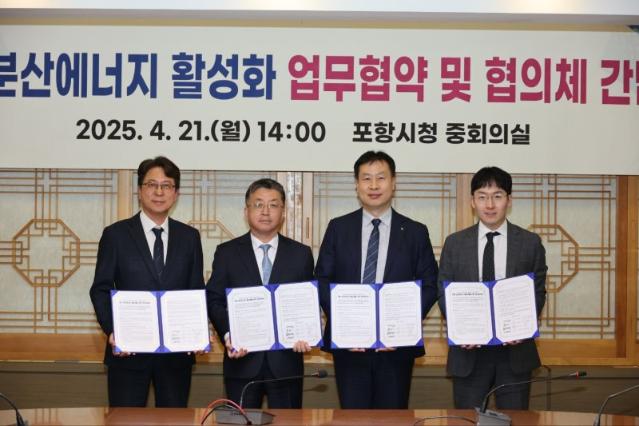 "청정암모니아로 친환경 전기 생산" GS건설, 포항에 플랜트 조성 추진