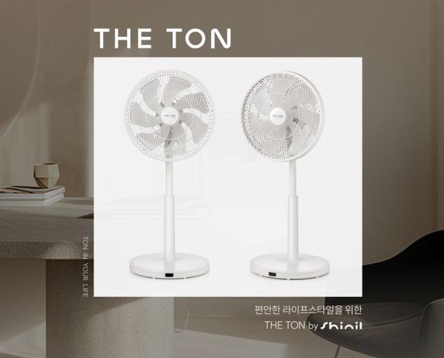 신일전자, 실용적 생활가전 브랜드 '더톤' 공개