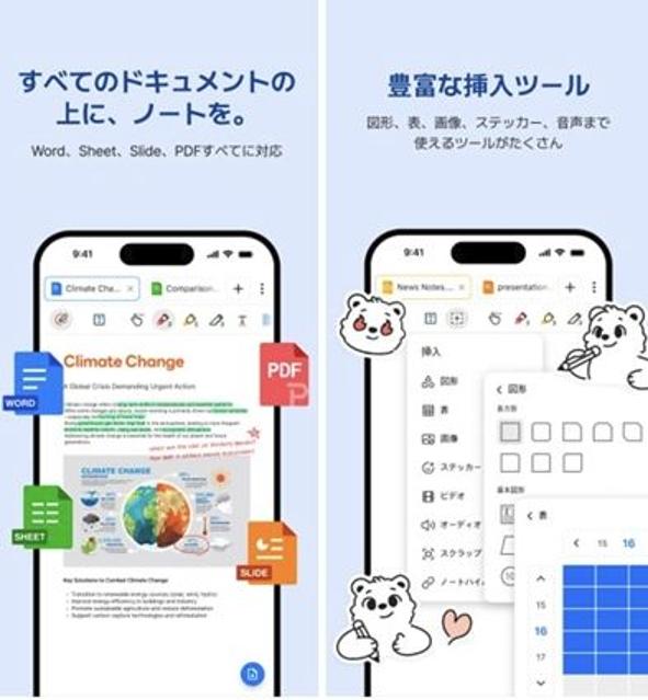 폴라리스오피스, 코인 POLA 결합한 노트필기앱 ‘폴라노트’ 일본서 공개