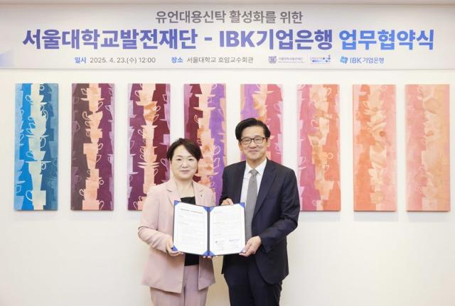 기업銀, 서울대발전재단과 유언대용신탁 활용한 기부문화 확산 업무협약 체결