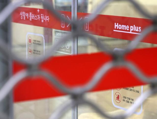 '신용등급 하락 미리 알았다' 금감원 발표에 홈플러스·MBK '즉각 부인'
