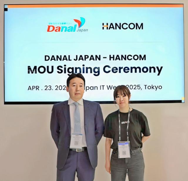 한컴, 다날재팬과 AI 생체인증 협력 '日 디지털 시장 공략'