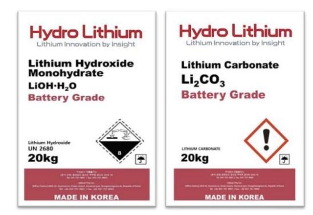 하이드로리튬, 탄산리튬·수산화리튬 경제안보품목 '2025년 공급망안정화 선도사업자' 선정