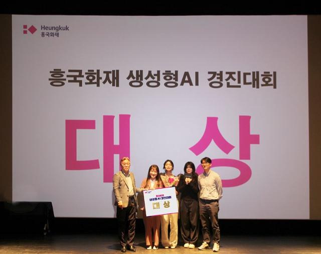 흥국화재, '생성형 AI 경진대회' 본선 열어