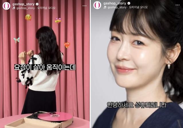 '원조요정' 성유리, 남편 구속 이후 근황..."홈쇼핑으로 복귀"