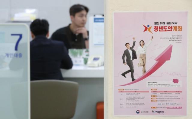 '200만 청년이 함께하는 청년도약계좌' 5월 2~16일 가입 신청 가능