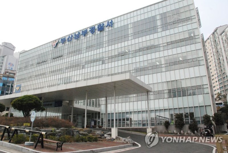 '나도 모르게' 휴대폰 해지 수천만원 송금 피해...부산 경찰 수사