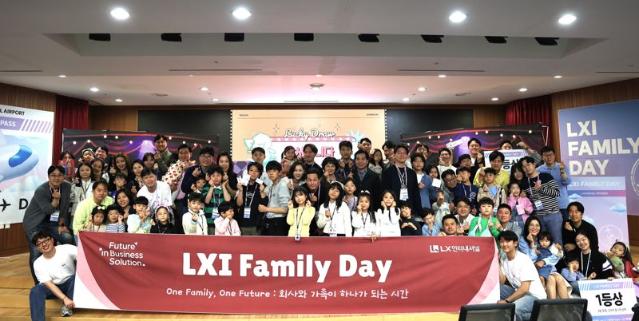 "아빠, 엄마의 일터를 소개할게" LX인터내셔널, 가족초청 행사 개최