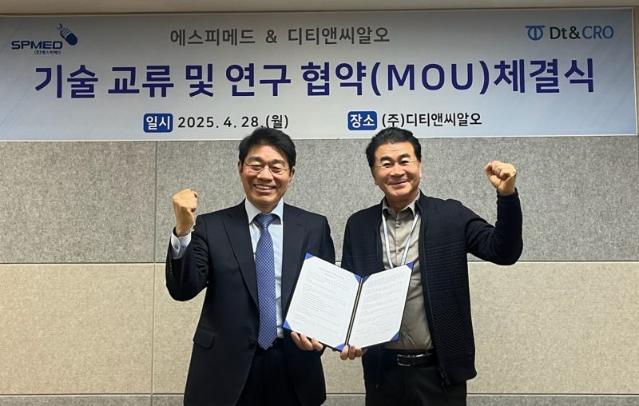 디티앤씨알오, 에스피메드와 기술교류·연구협력