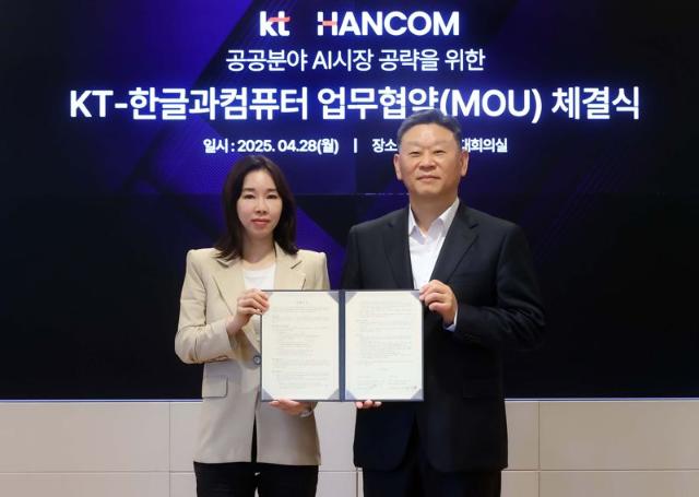 한컴, KT와 공공 AI 시장 공략 전략적 제휴 체결