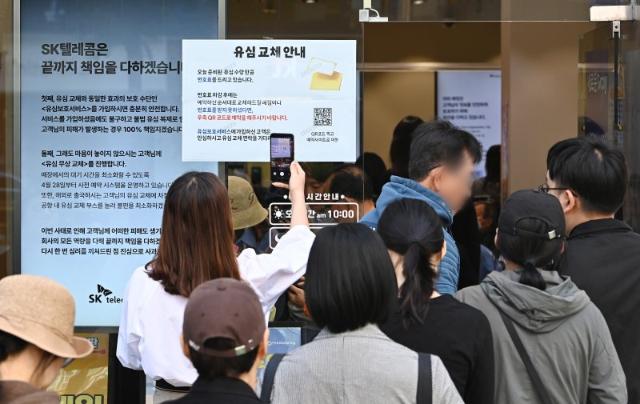 '유심 택배 발송' 대안이 될 수 있을까… SKT, "2차 피해 우려, 고민 중"