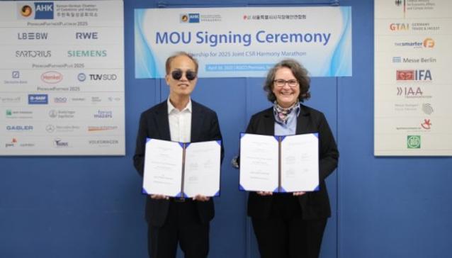 주한독일상공회의소, 서울시시각장애인연합회와 사회공헌 MOU 체결