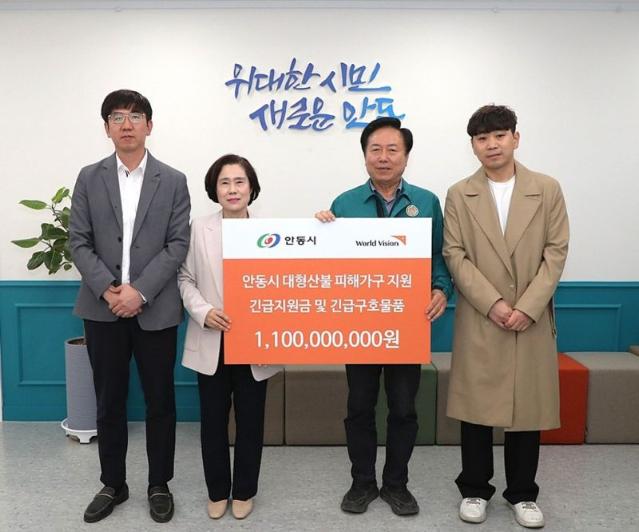 월드비전, 경상도 산불 피해 안동시에 11억 규모 긴급구호 사업