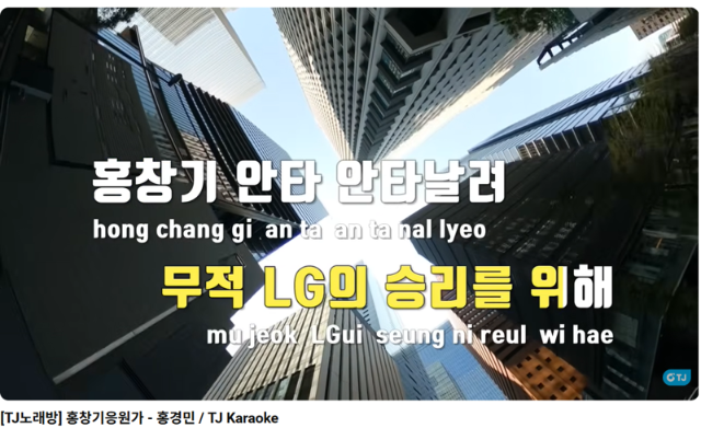 “안타 안타날려”… 야구장서 듣던 이 노래 울려 퍼진 의외의 장소 '노래방'