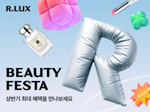 쿠팡 럭셔리 버티컬 '알럭스' 대규모 뷰티 페스타 연다