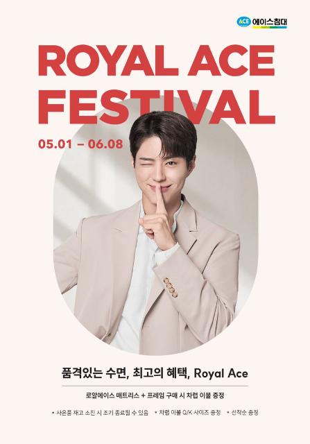 "박보검이 추천하는 프리미엄 매트리스, 이불도 받아가세요"