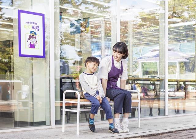 CU, 가정의 달 맞아 '아이CU' 실종 예방 신고센터 기능 강화
