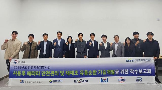 아이에스동서 계열사, 140억 규모 폐배터리 기술개발 연구과제 참여