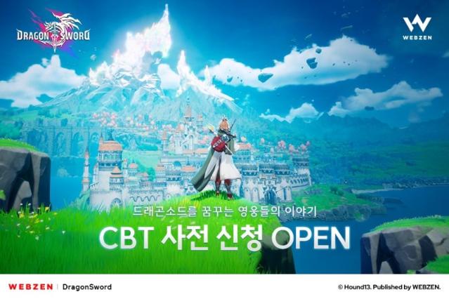 웹젠, 오픈월드 RPG 신작 '드래곤소드' CBT 참가자 모집