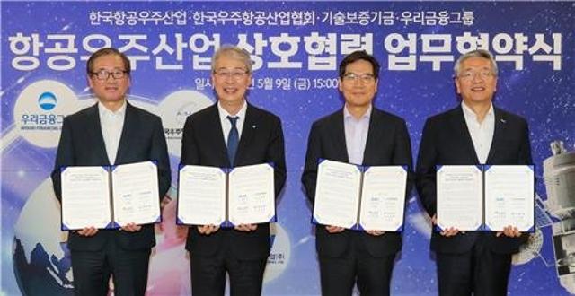 "항공우주산업 육성"...우리금융, KAI에 2조 금융지원