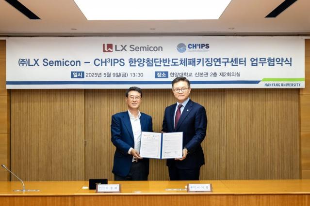 LX세미콘-한양대, 반도체 패키징 방열기술 공동 연구 나선다