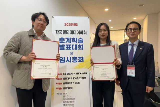 동의대 박사 과정 김한엽·이비 씨, 한국멀티미디어학회 논문발표 장려상