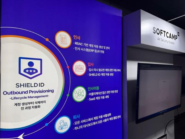 소프트캠프, 'AWS 서밋 서울 2025' 참가