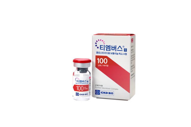 종근당바이오 톡신 '티엠버스주' 세계 최초 할랄인증 획득