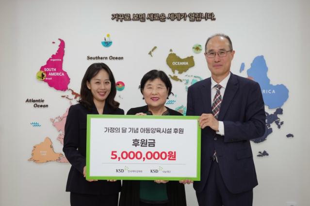 KSD나눔재단, 지역 아동시설에 1000만원 후원