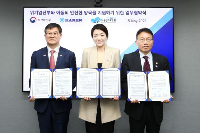 한진, ‘1308 위기임산부 지원’ 동참…전국 택배망 활용해 공공안전망 강화