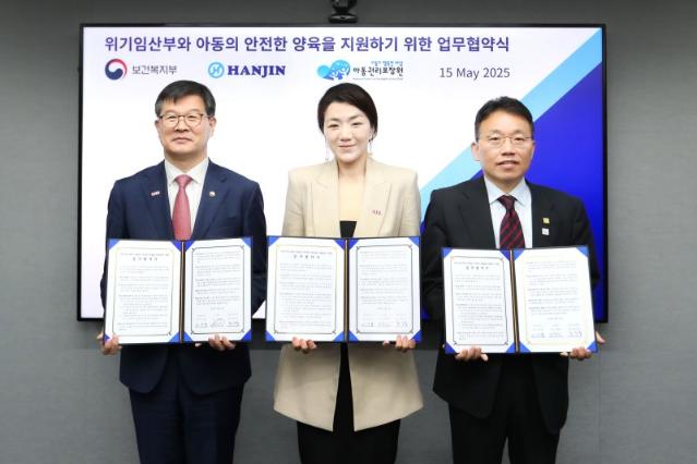 한진, 정부 ‘위기 임산부 지원사업’ 알린다