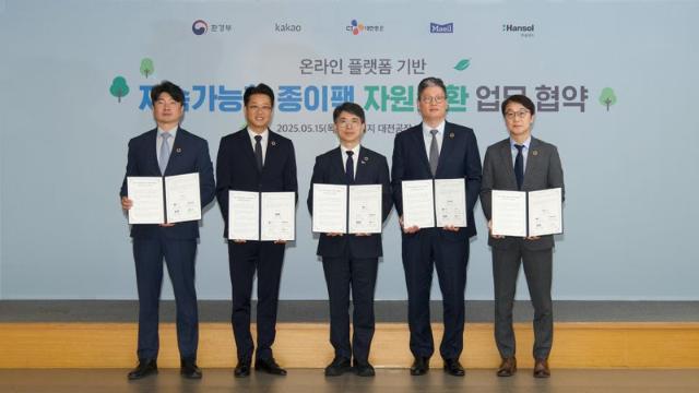 매일유업, ‘종이팩 택배회수' 신청하면 선물 드려요