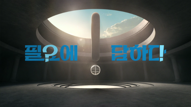 동원그룹, 새 브랜드 슬로건 '필요에 답하다' 선포