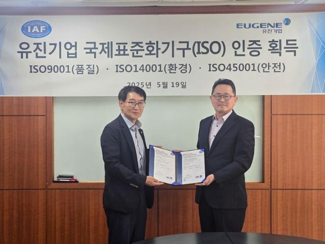 "고객 신뢰 강화" 유진기업, ISO 3종 인증 획득