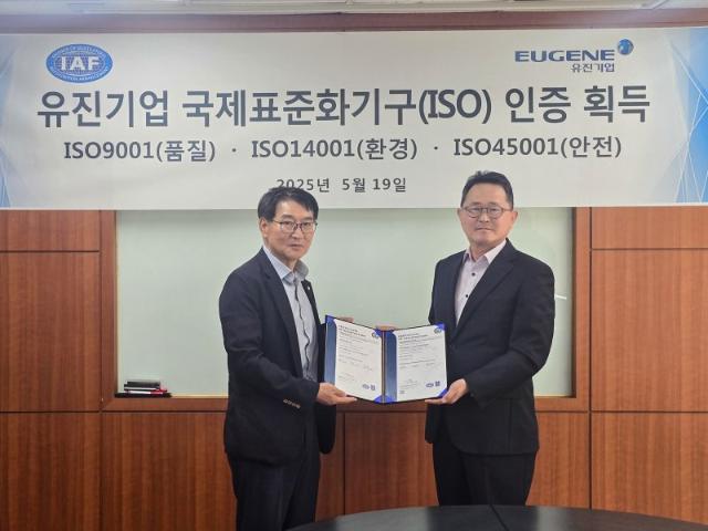 유진기업, ISO 품질·환경·안전경영 3종 인증 획득