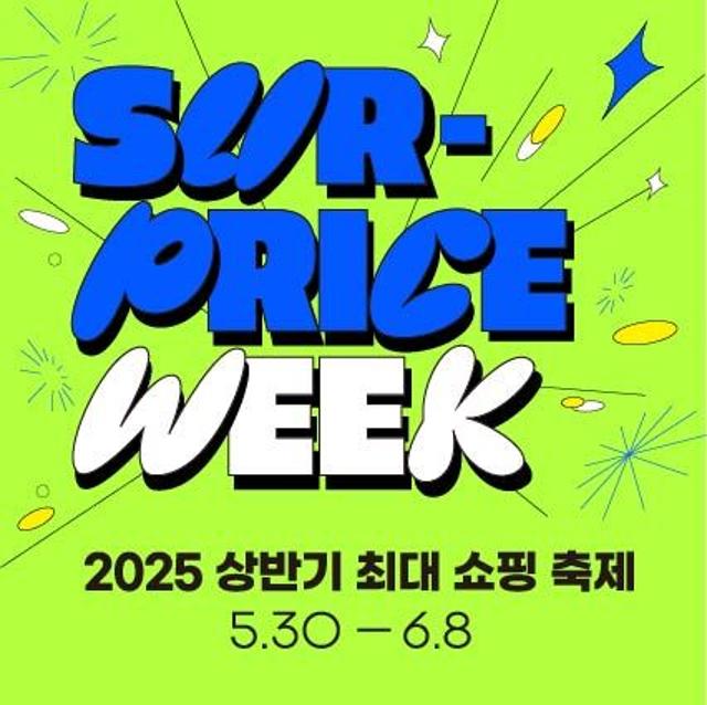 상시 할인가에 30% 추가 할인...롯데아울렛 연중 최대 쇼핑축제 '서프라이스 위크'