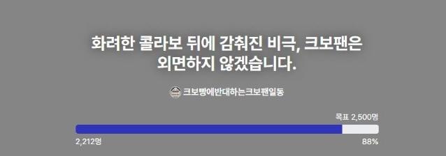 SPC삼립 공장 사망사고 논란... KBO에도 불똥