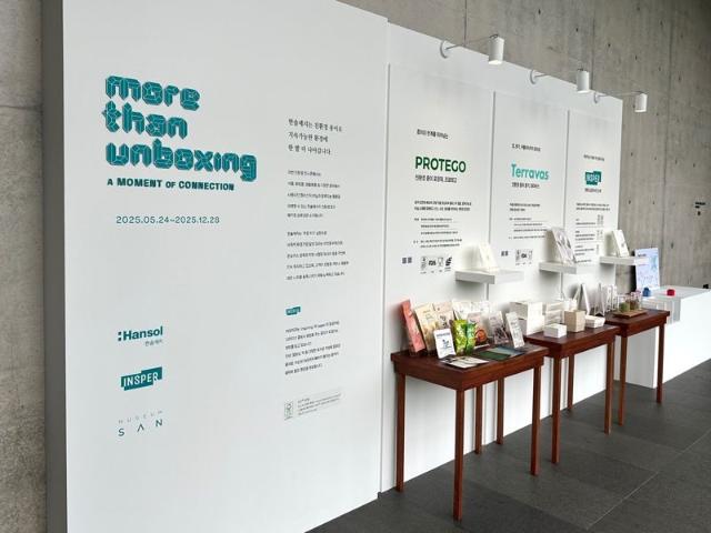 한솔제지, 뮤지엄 산과 '모어 댄 언박싱' 전시회 진행